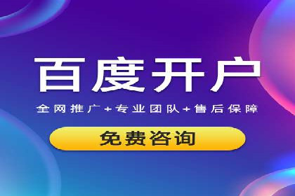 百度推广代理：打造高效的网络营销生态圈的实践